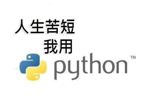 学习 Python 的三种境界